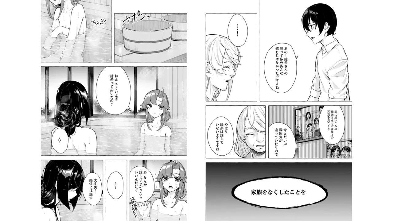 Manga Page 72