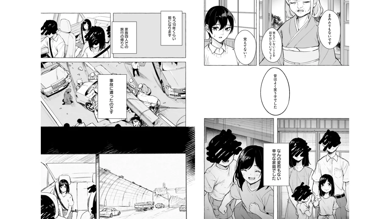 Manga Page 73