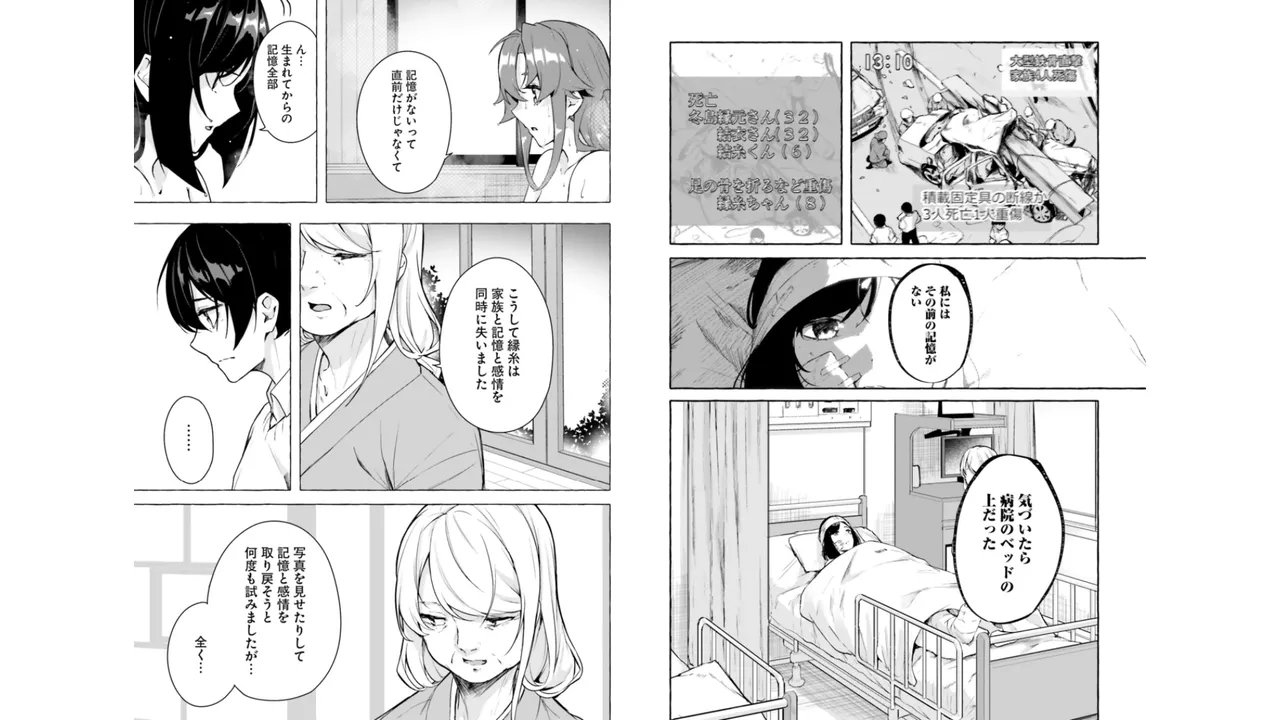 Manga Page 75