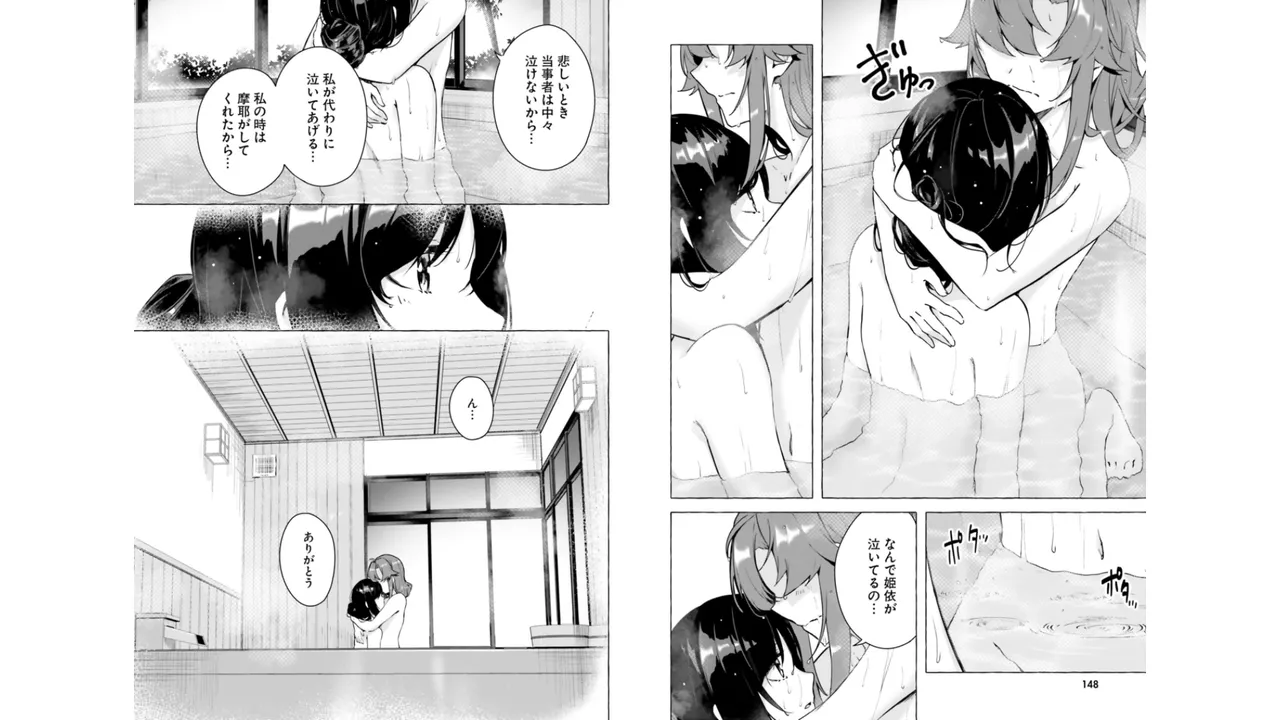 Manga Page 76