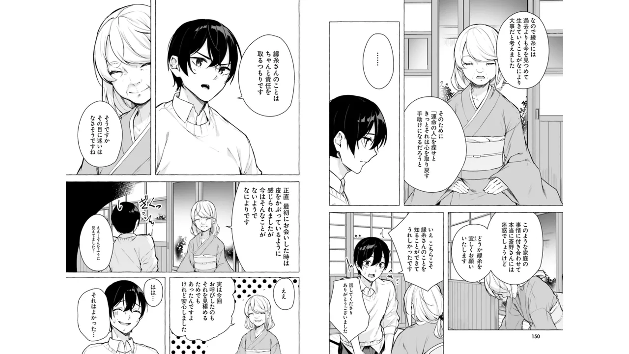 Manga Page 77
