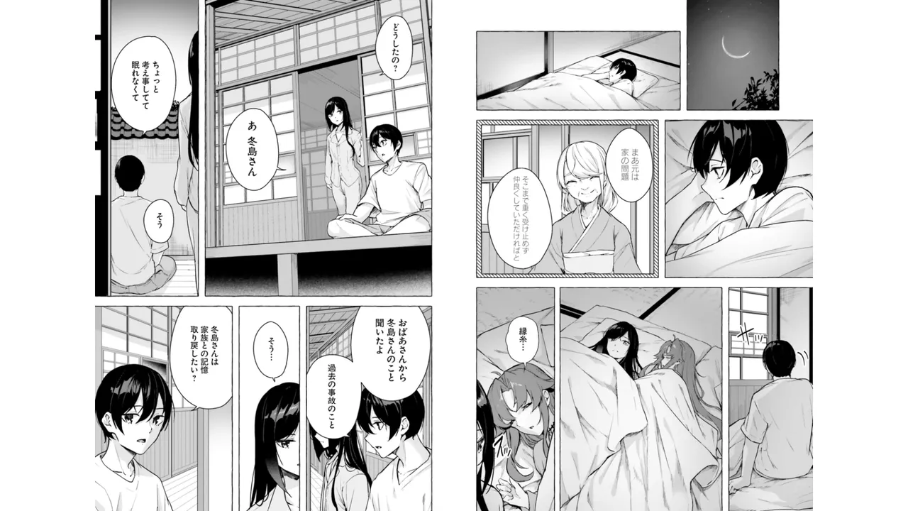 Manga Page 78