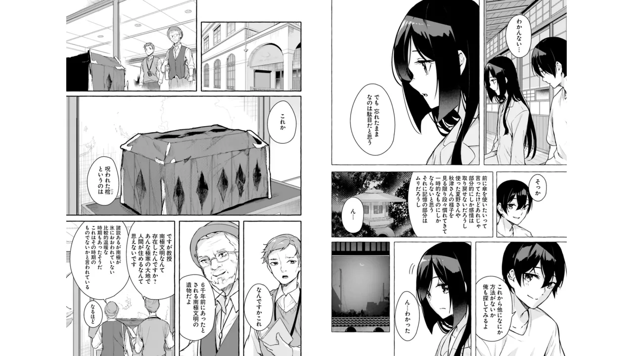 Manga Page 79