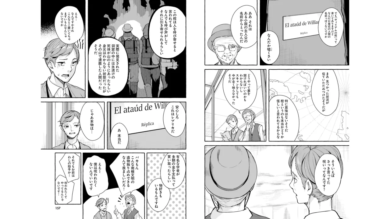 Manga Page 80