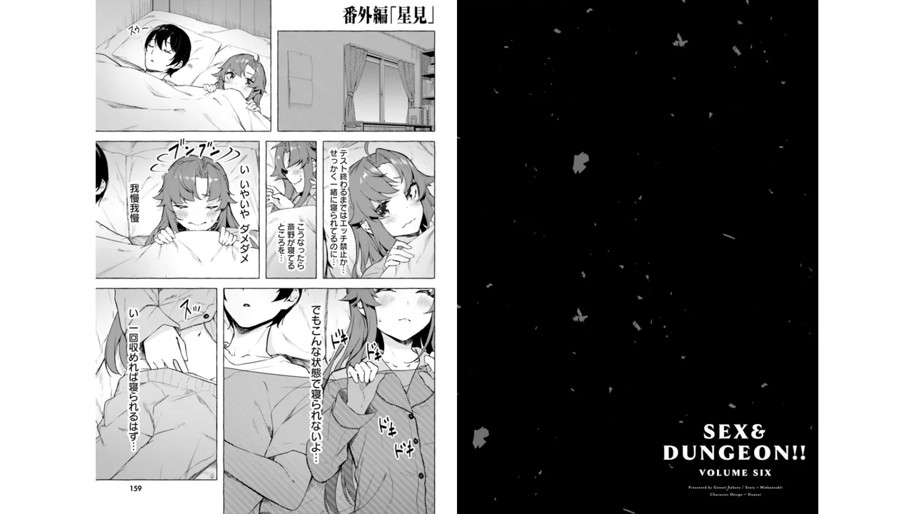 Manga Page 81