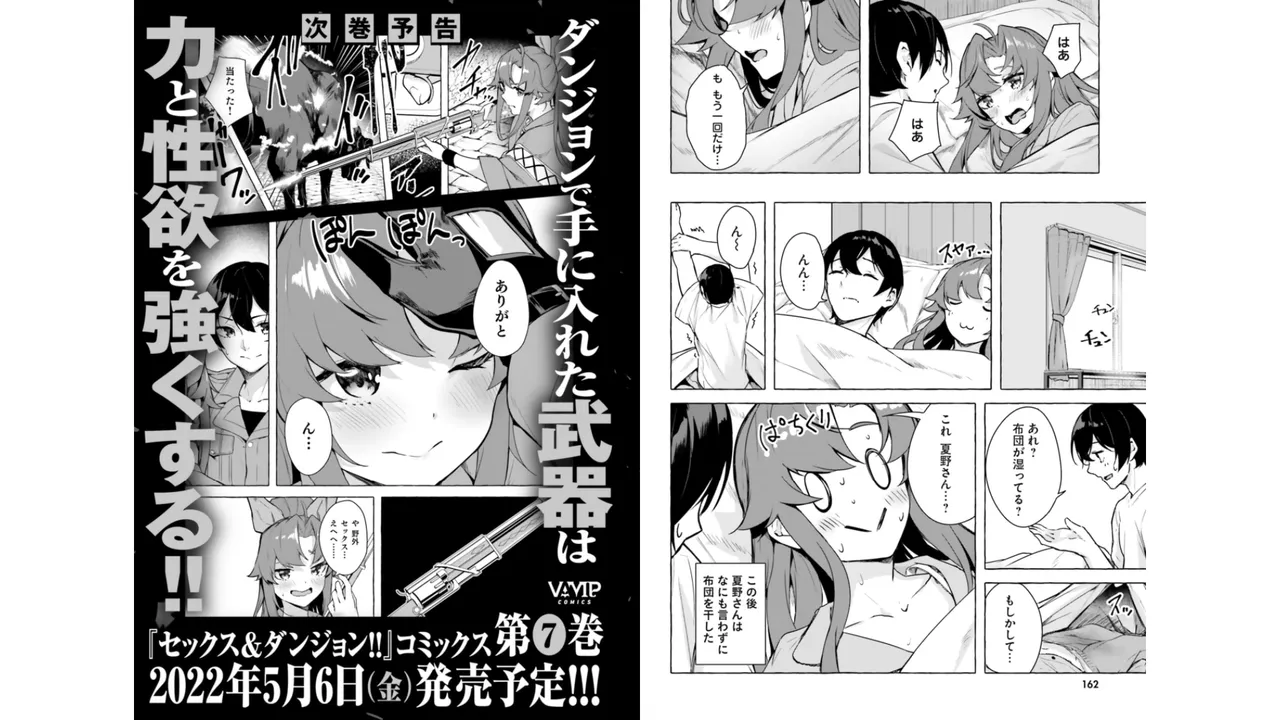 Manga Page 83