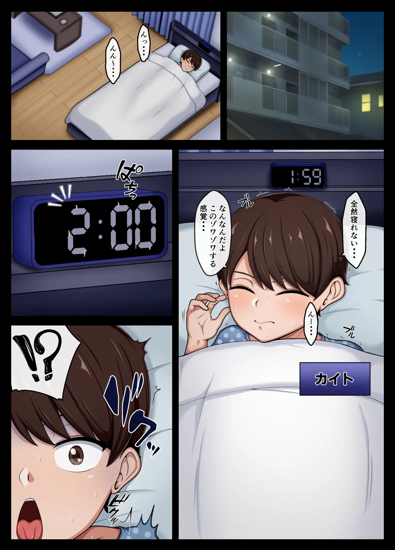 Manga Page 2