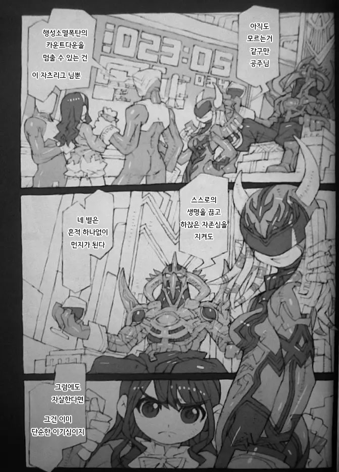 Manga Page 13