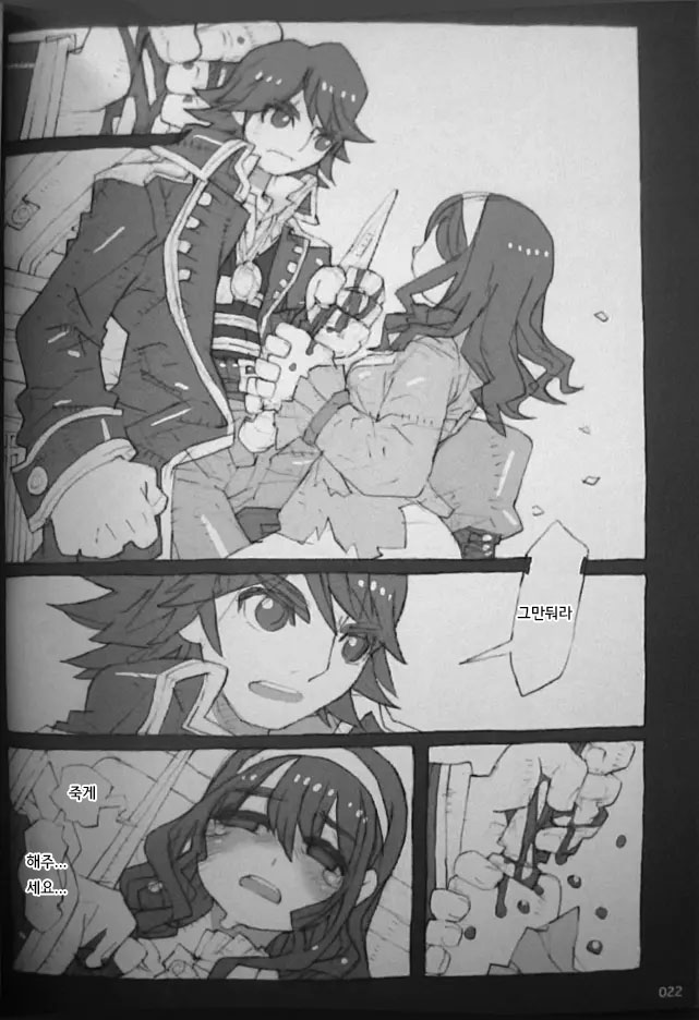 Manga Page 24
