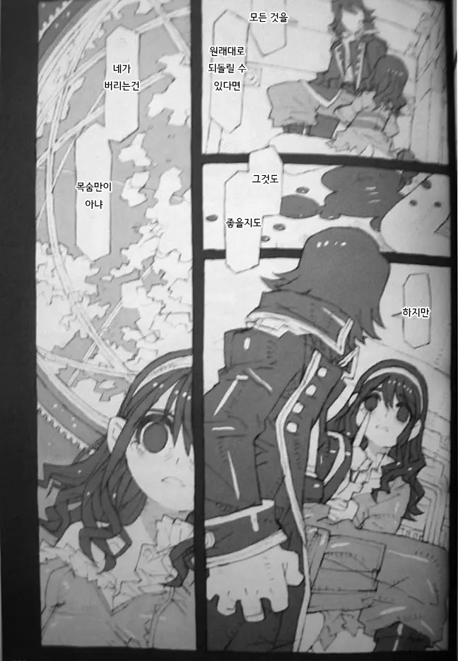 Manga Page 25