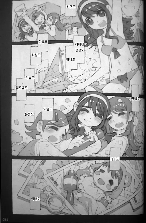 Manga Page 27
