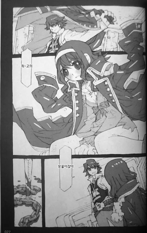 Manga Page 29