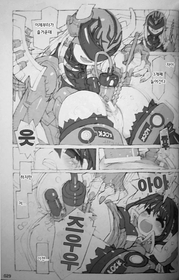 Manga Page 31