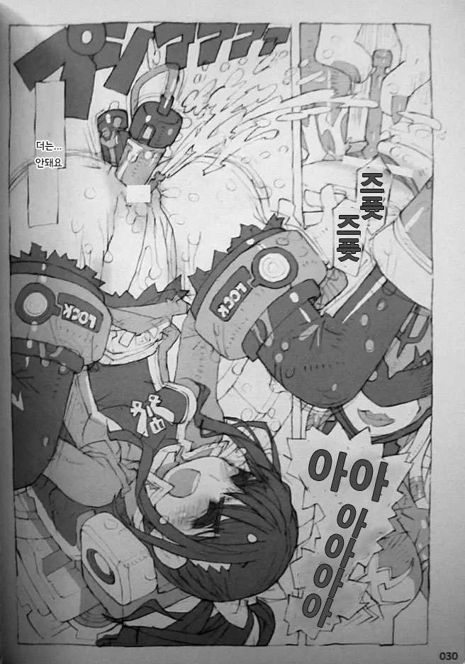 Manga Page 32