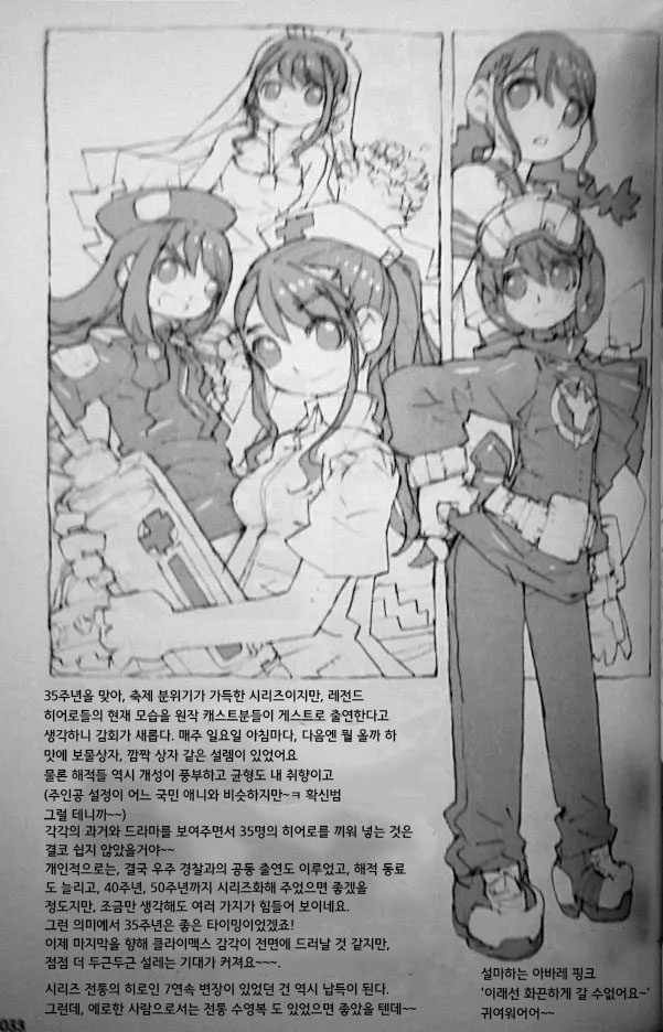 Manga Page 36