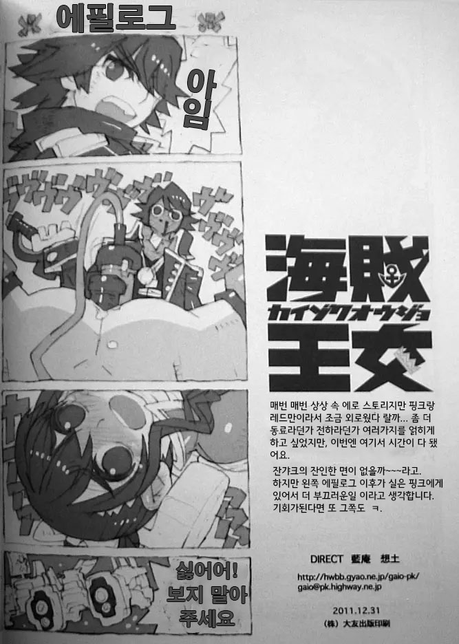 Manga Page 37
