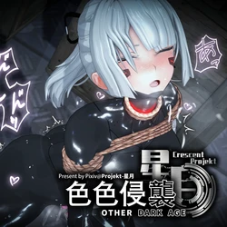 ［lj@Projekt-星月］拷问短篇-超薄紧身衣退魔巫女剑士（壹号）