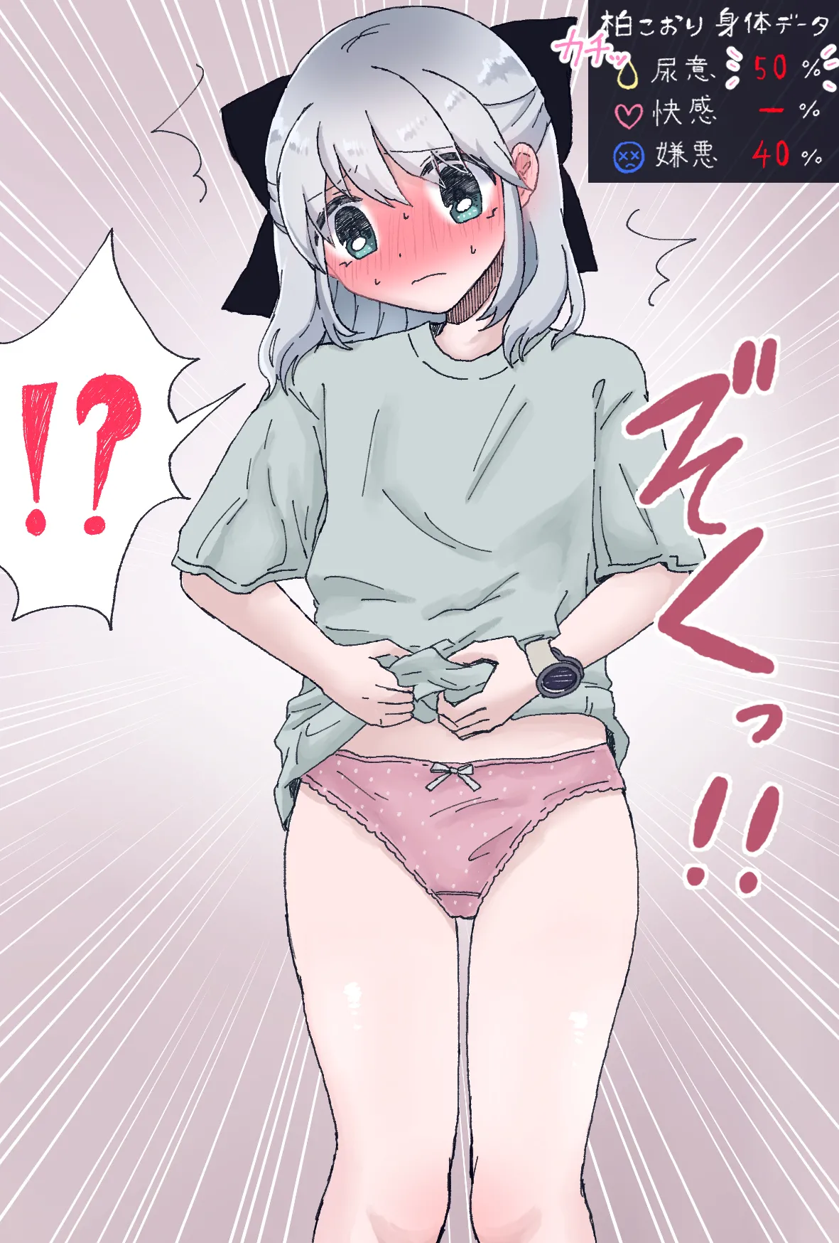 Manga Page 23