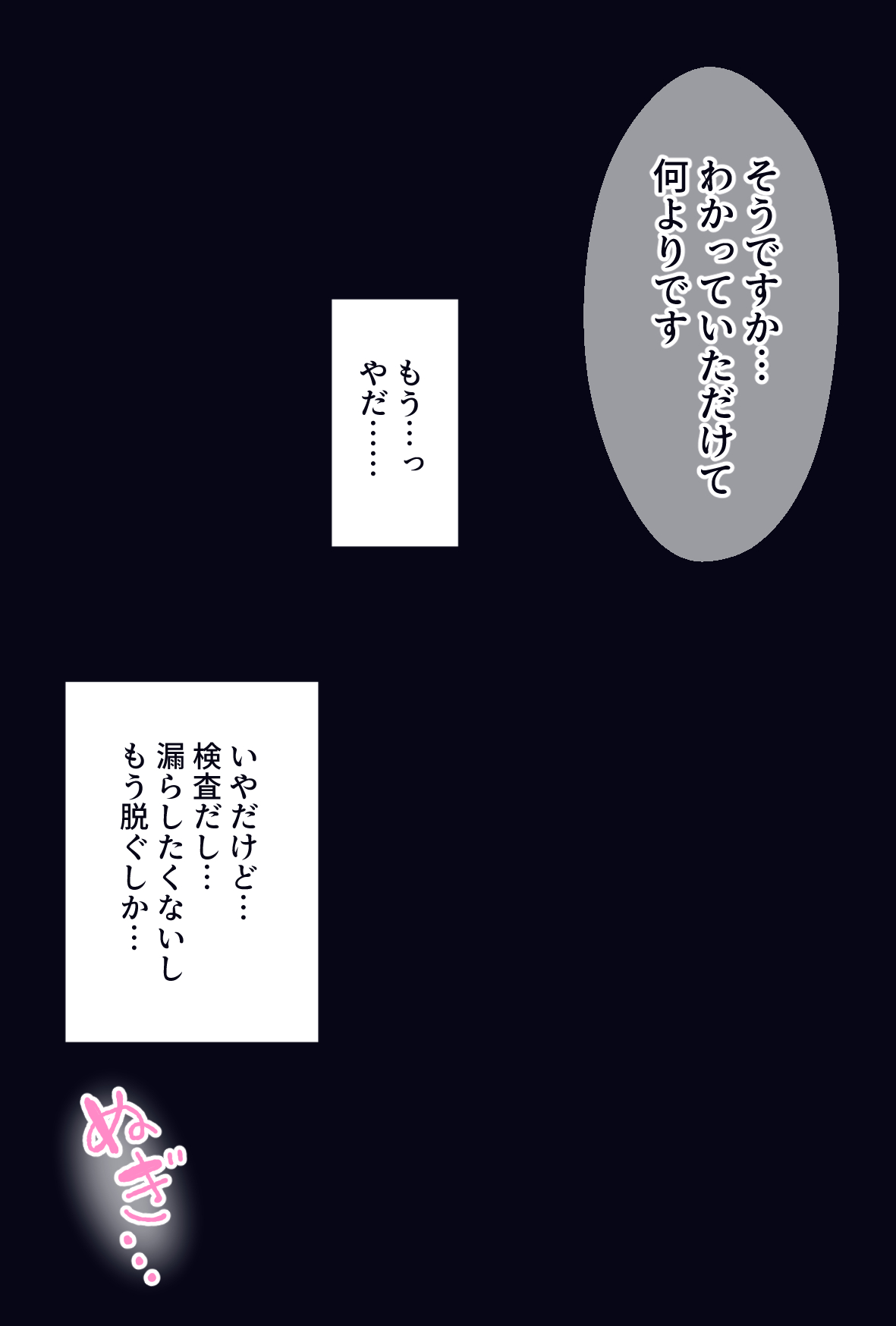 Manga Page 31