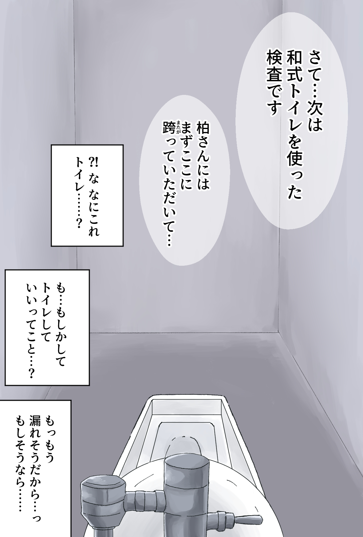 Manga Page 45