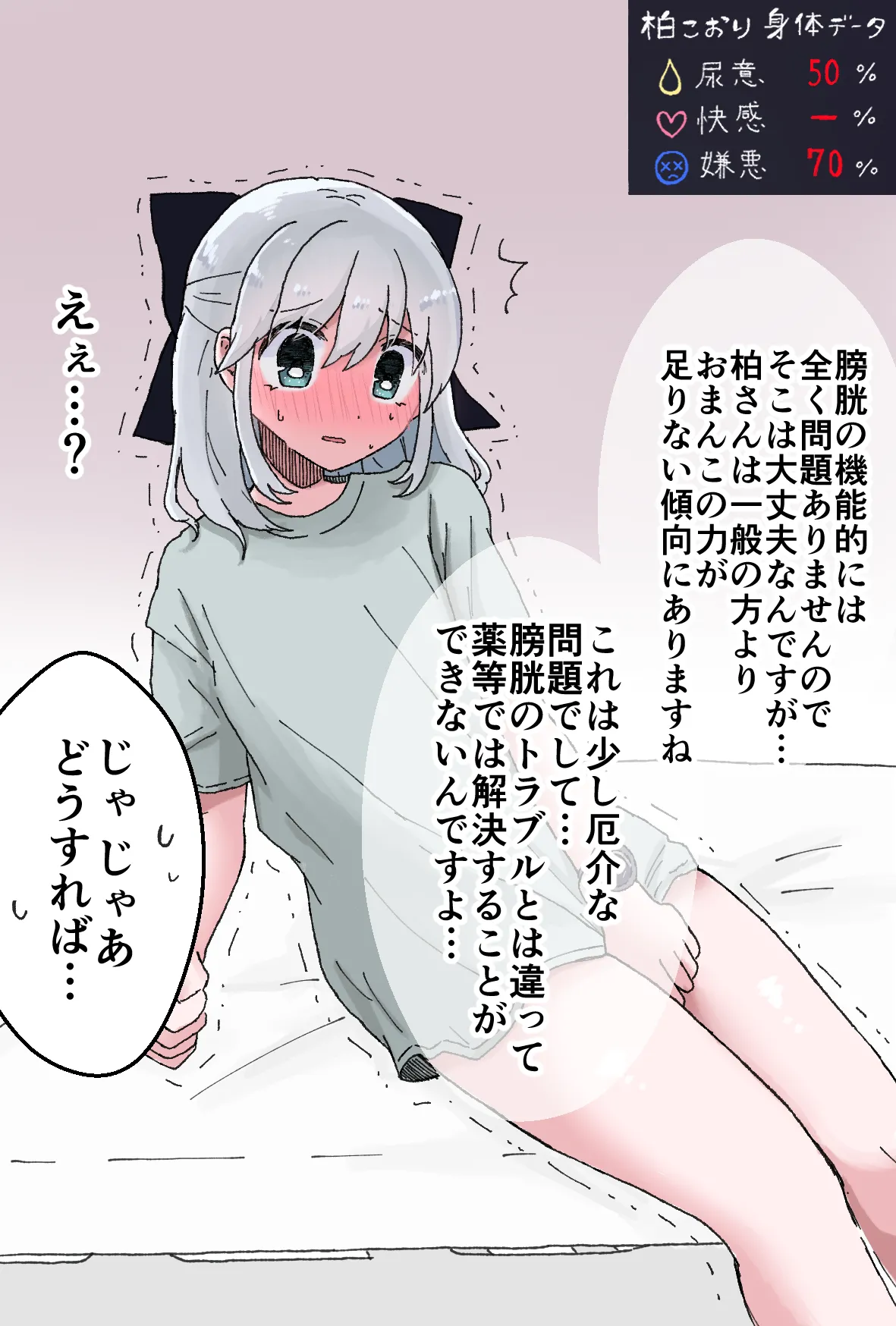 Manga Page 66