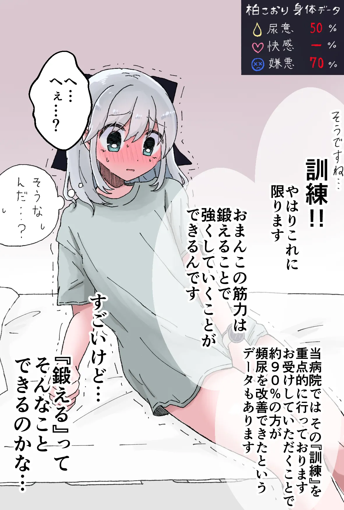 Manga Page 67