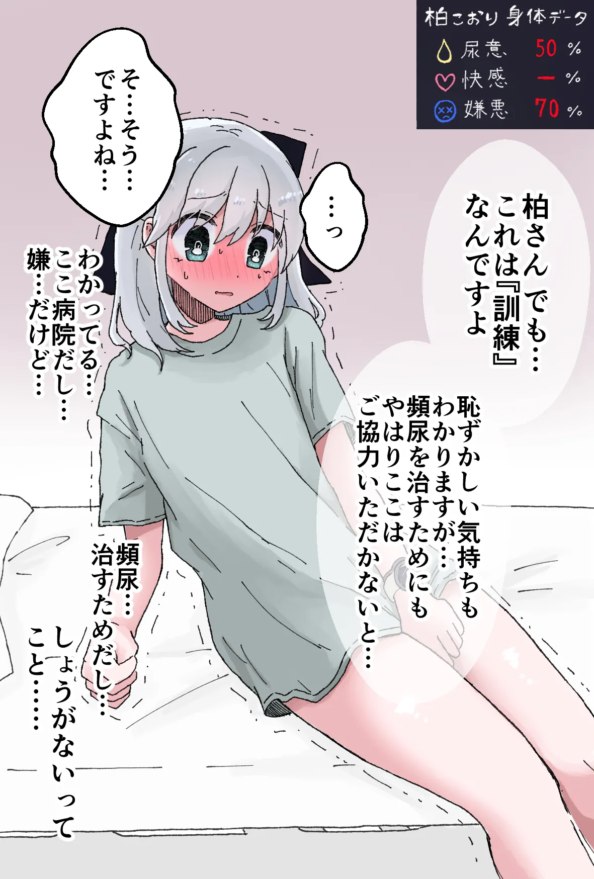 Manga Page 70