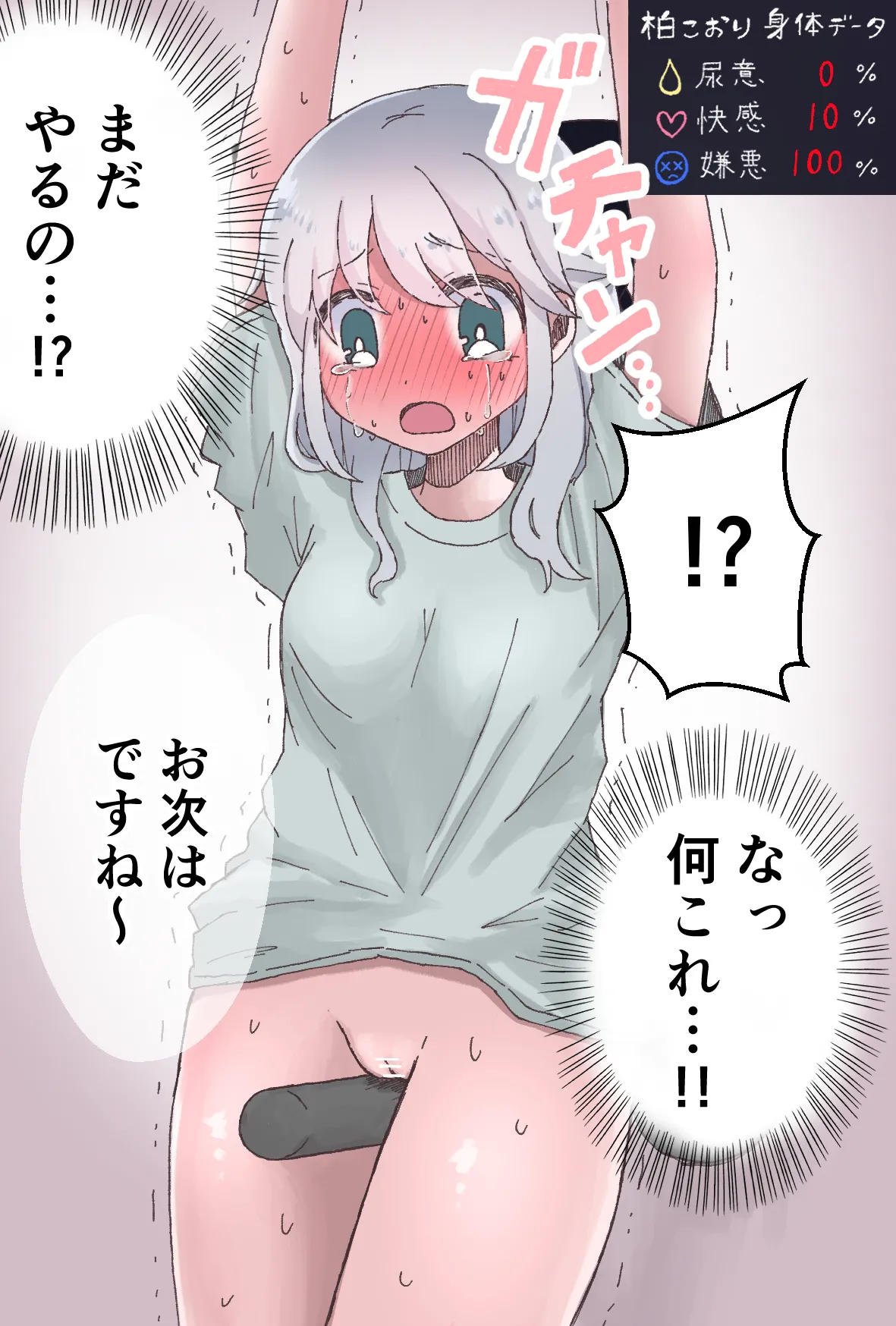 Manga Page 105