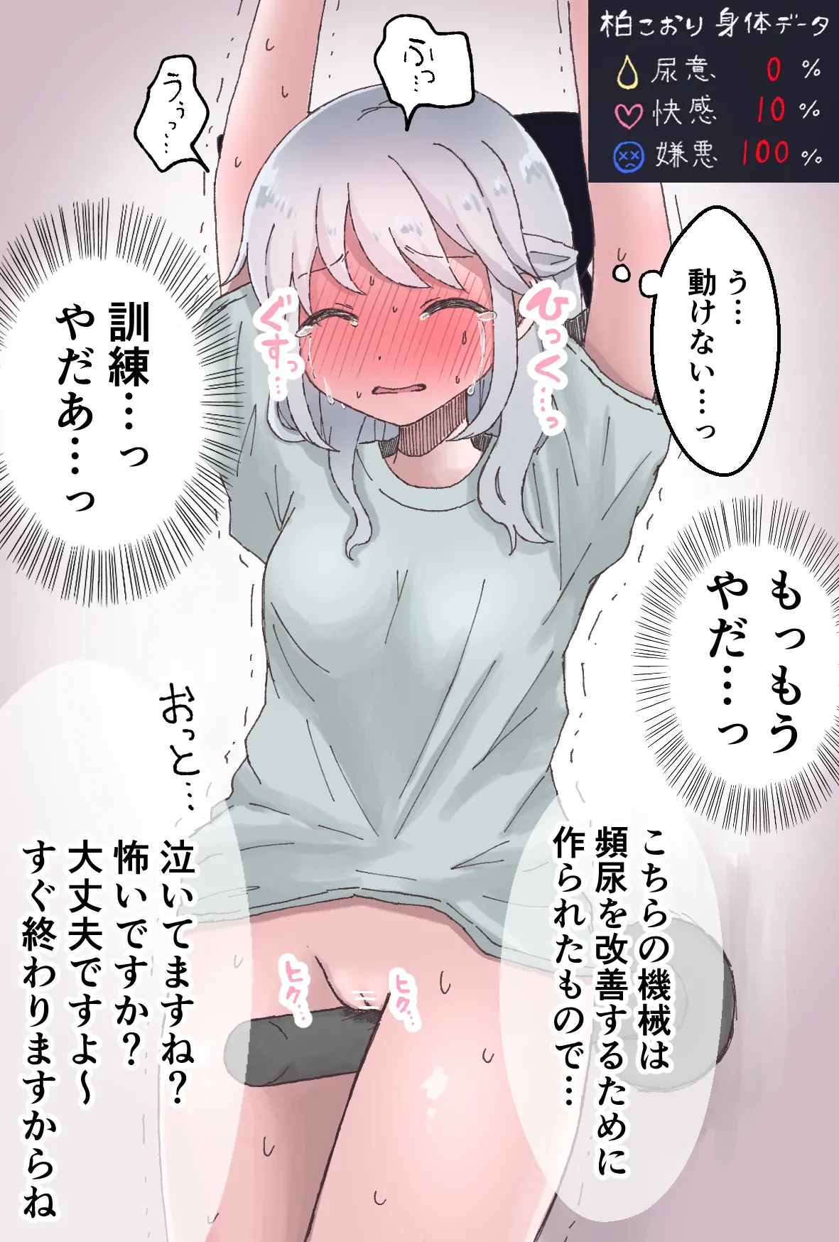 Manga Page 106