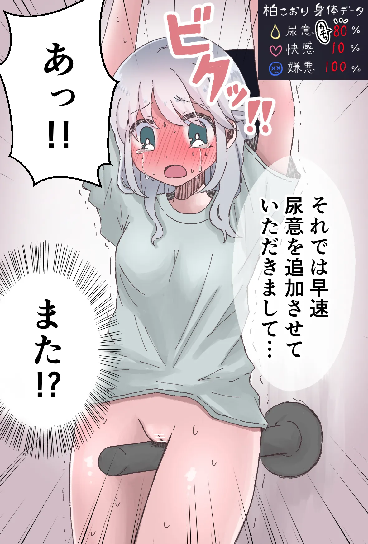 Manga Page 107