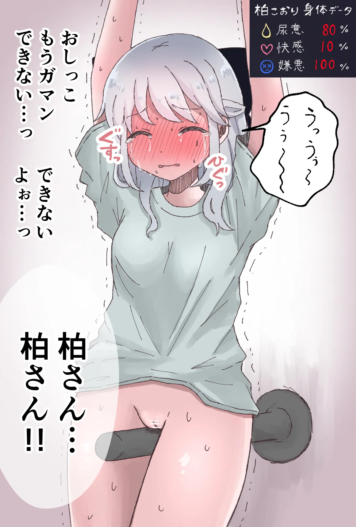 Manga Page 108