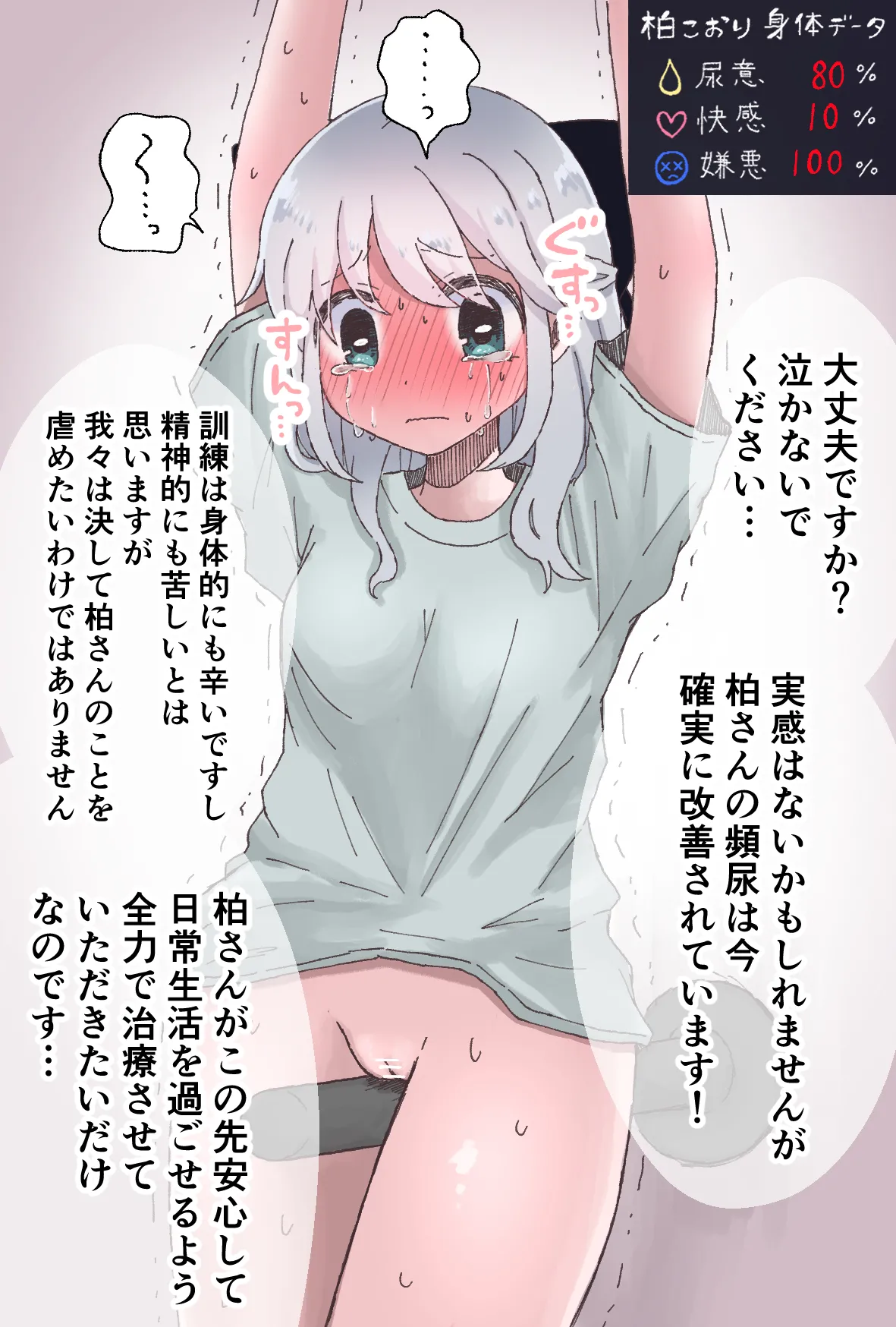 Manga Page 109