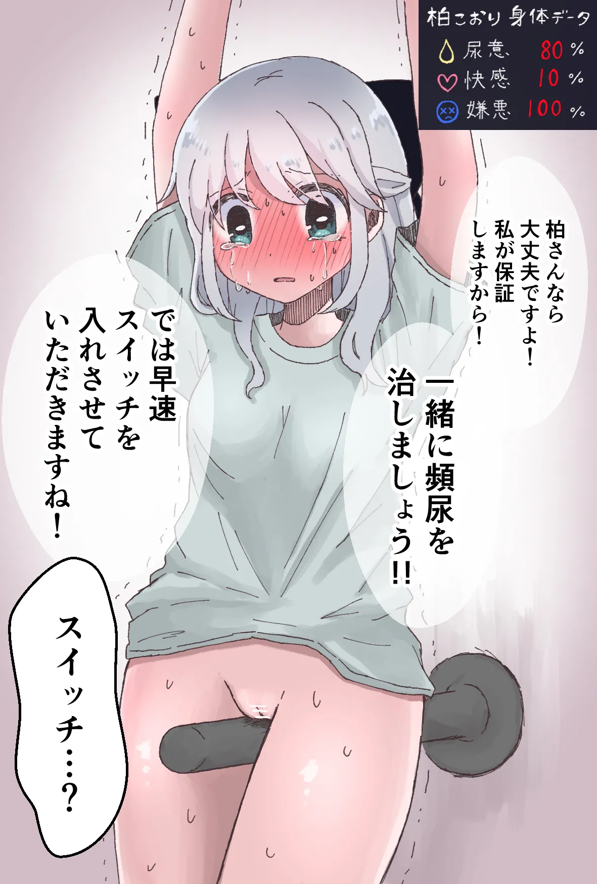 Manga Page 111