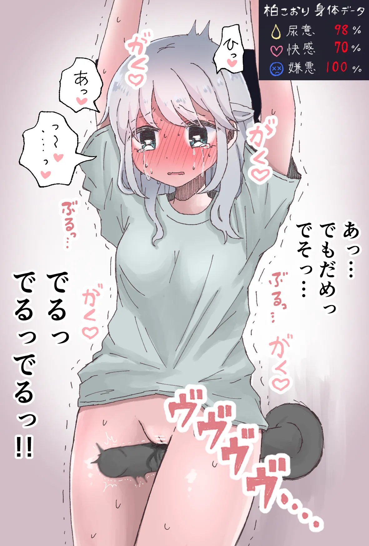 Manga Page 118
