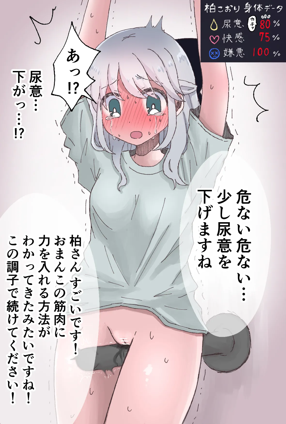 Manga Page 119