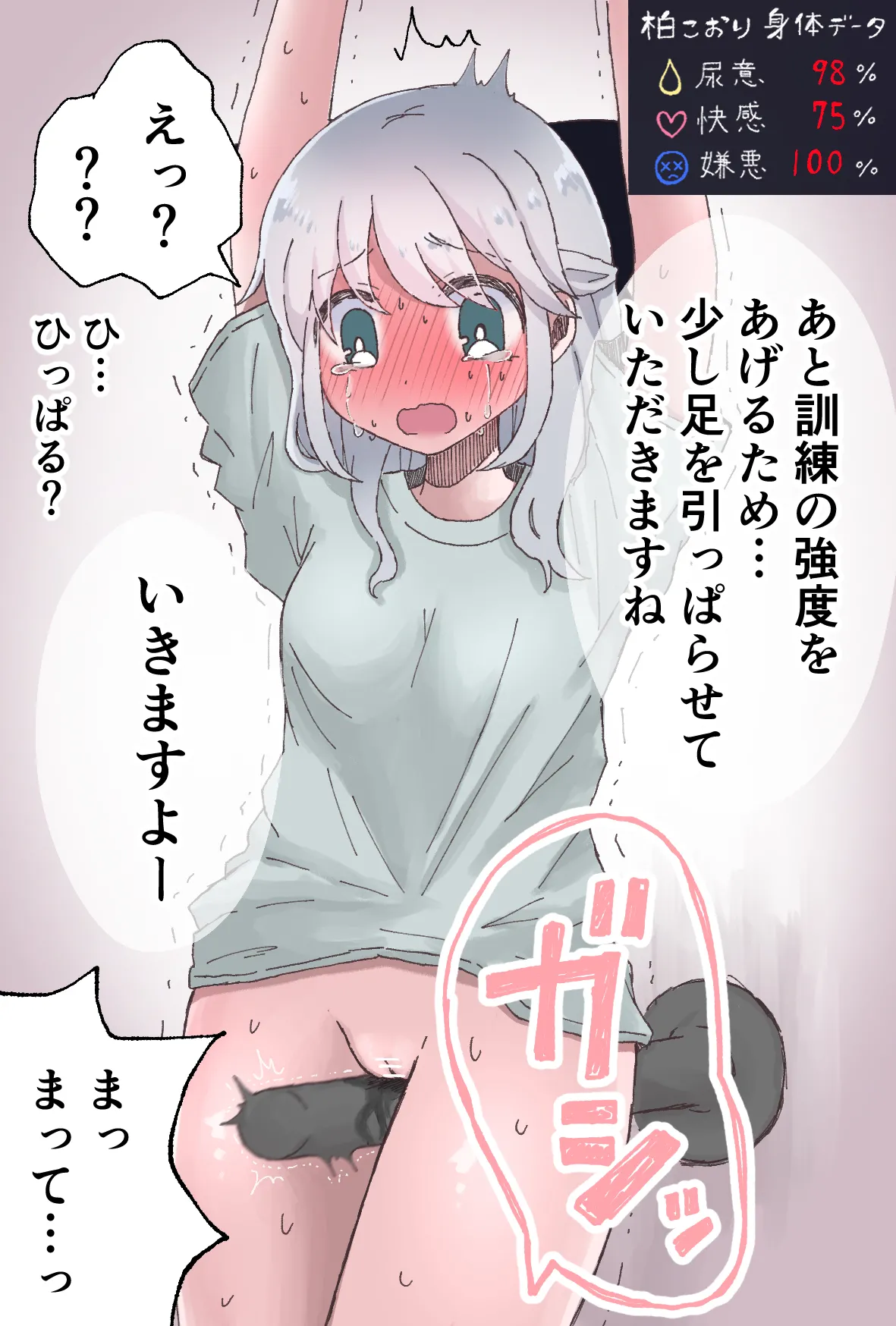 Manga Page 120