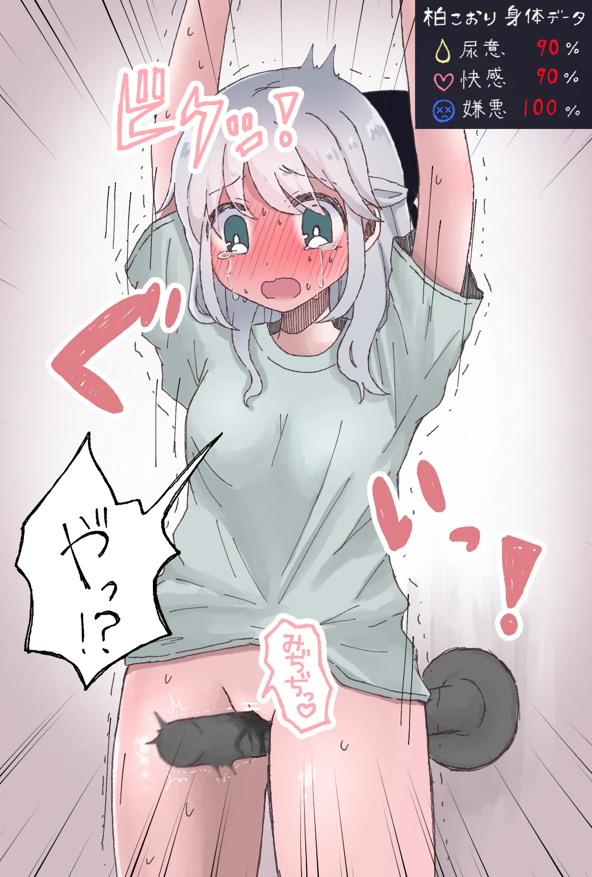 Manga Page 121