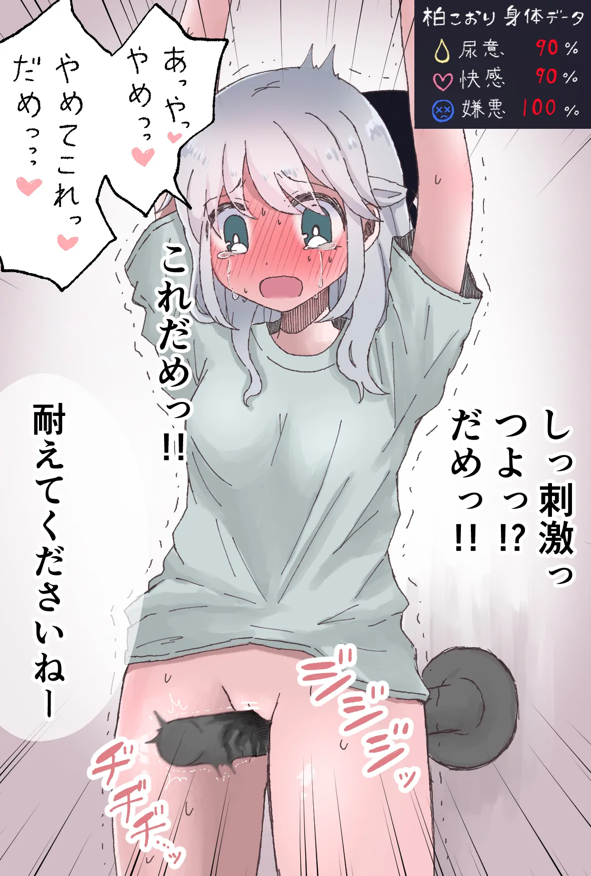 Manga Page 122