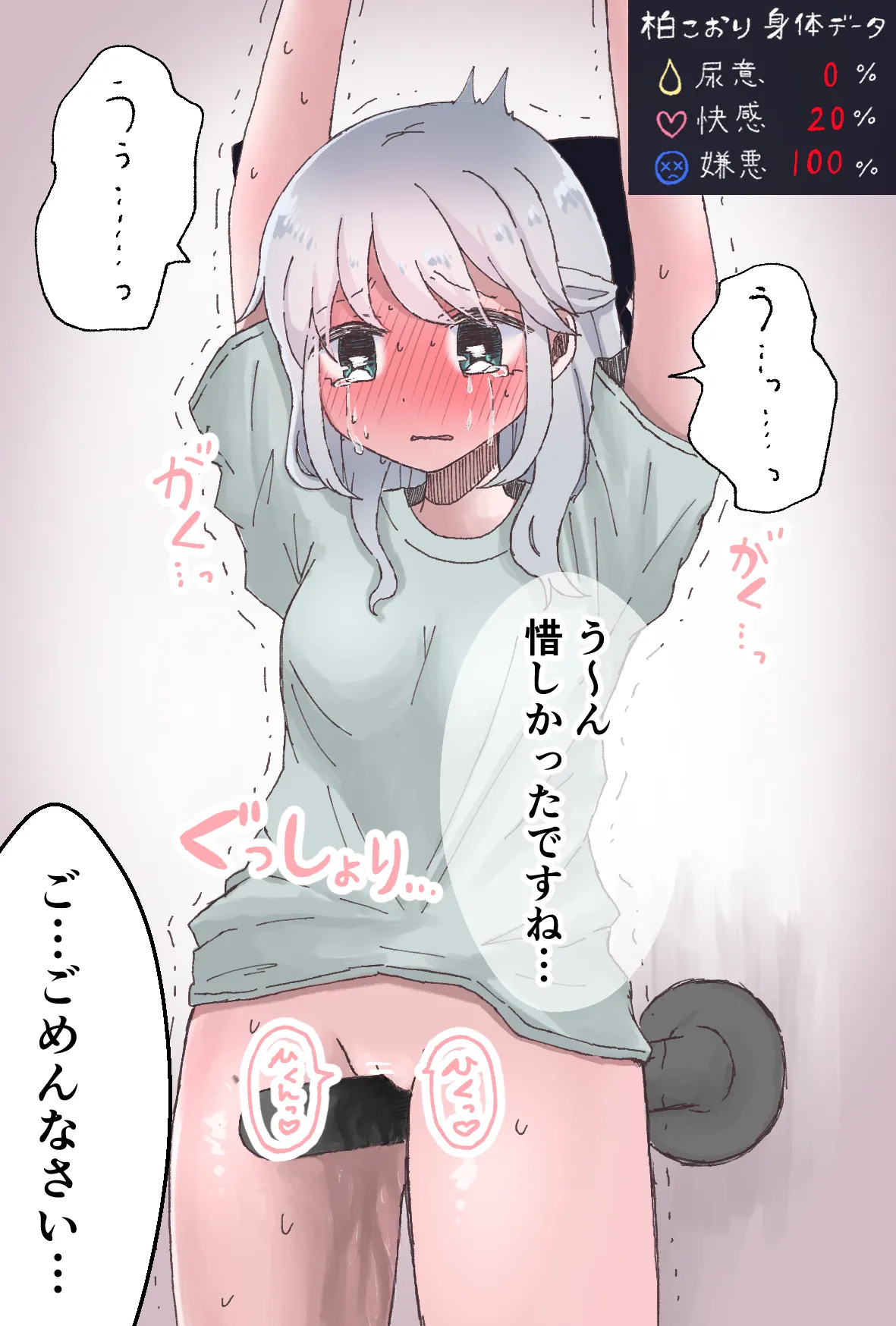 Manga Page 127