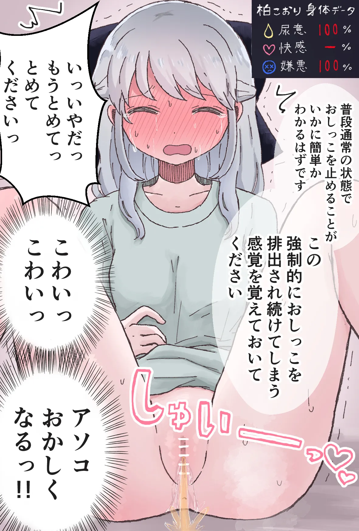 Manga Page 132