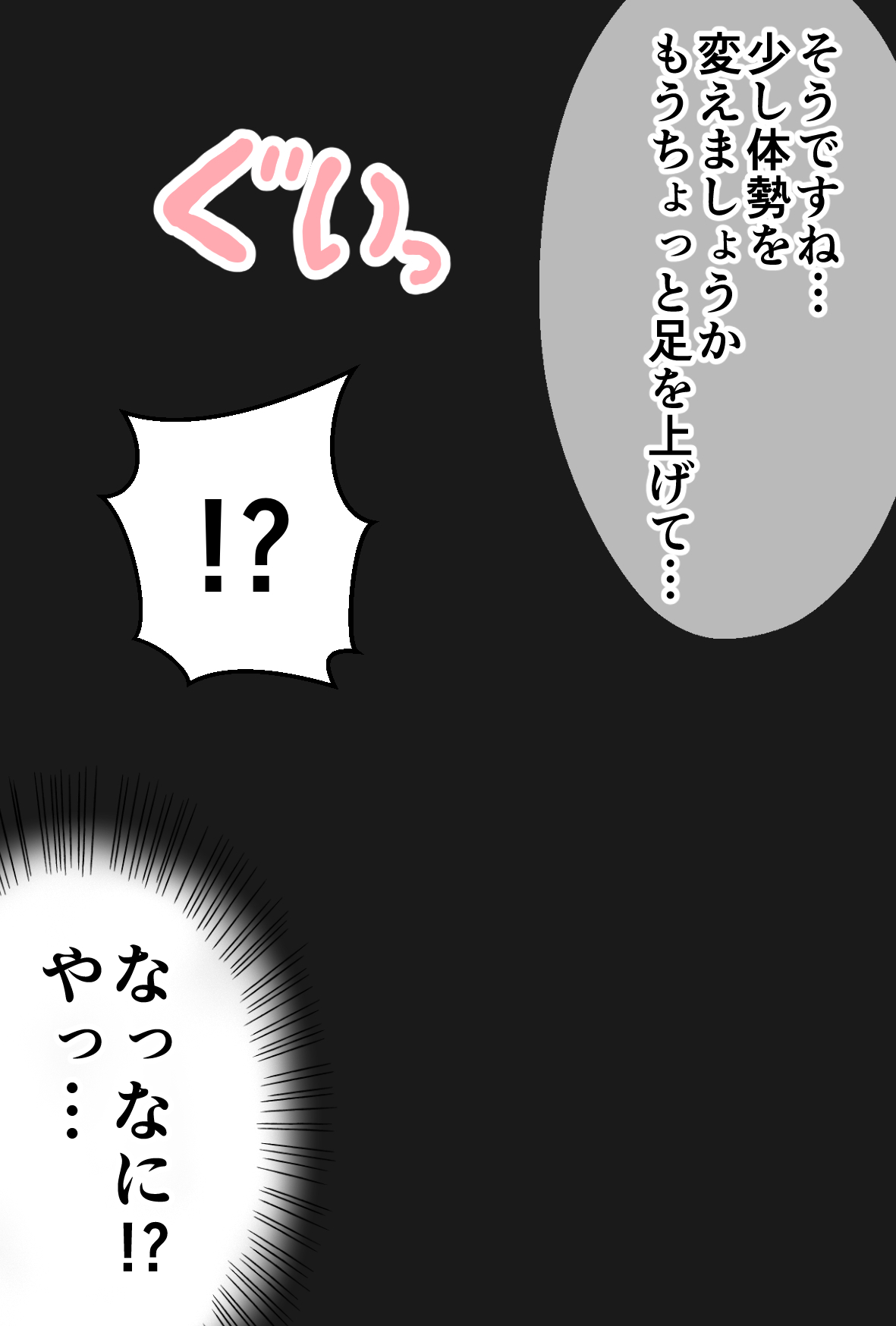 Manga Page 134