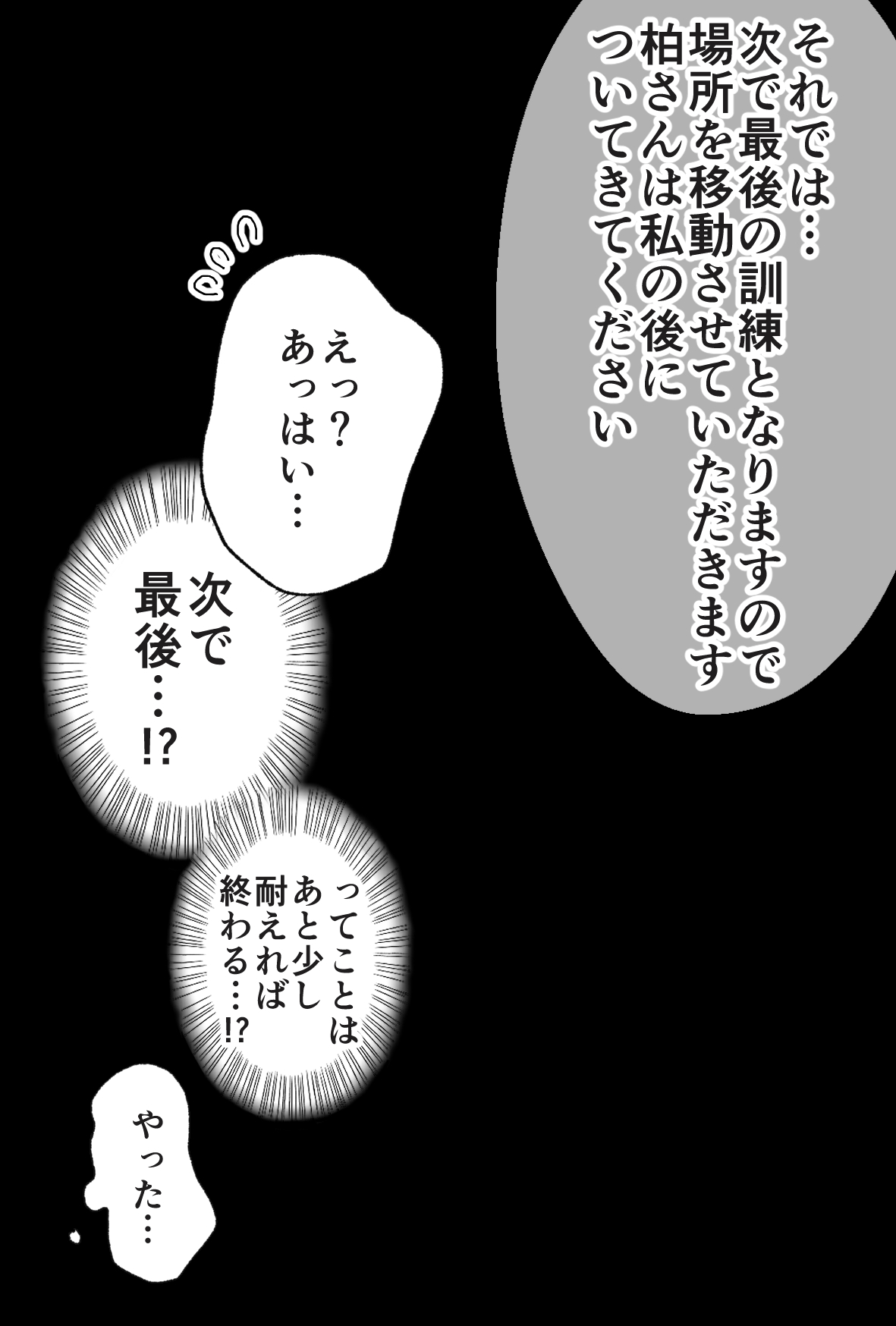 Manga Page 164