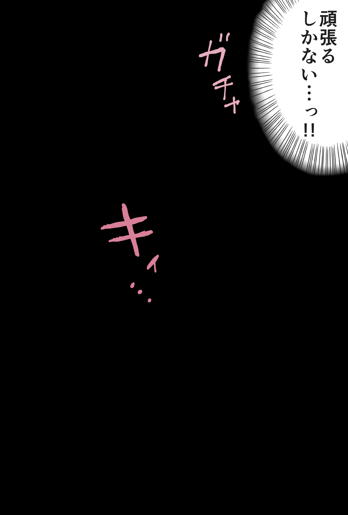 Manga Page 166