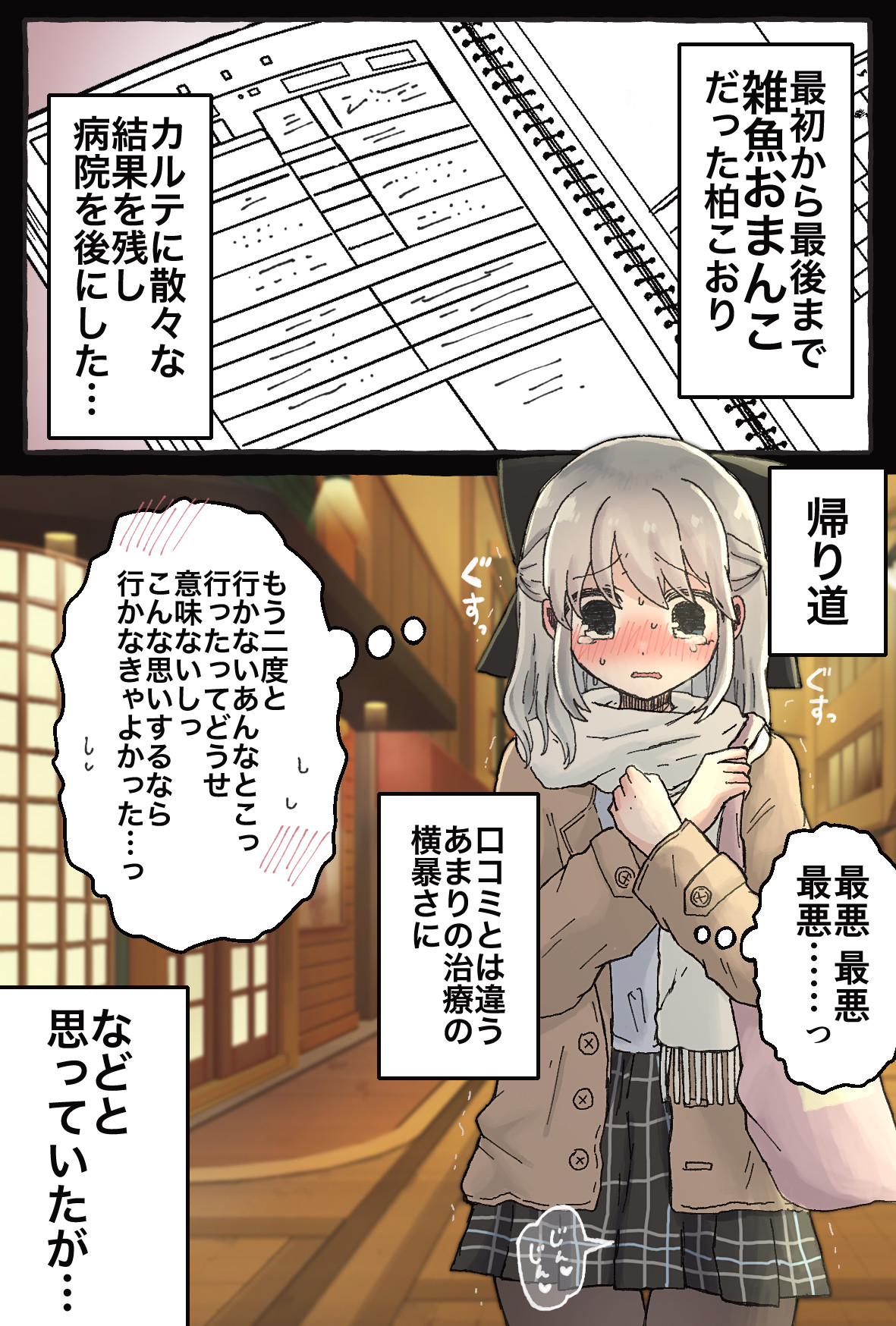 Manga Page 191