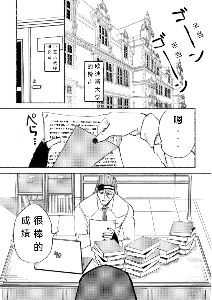 Manga Page 2