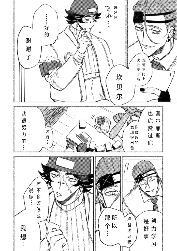 Manga Page 3