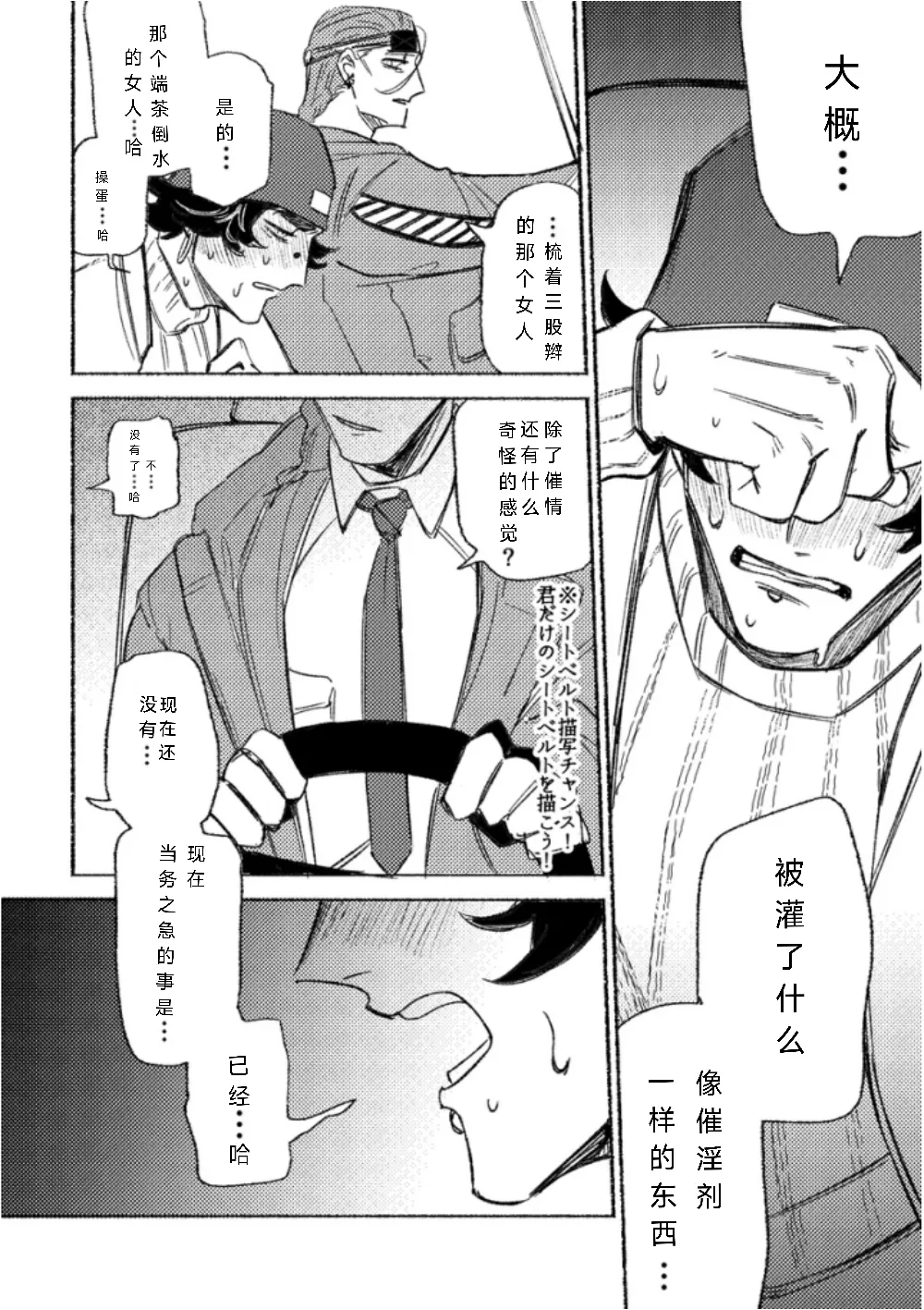 Manga Page 11