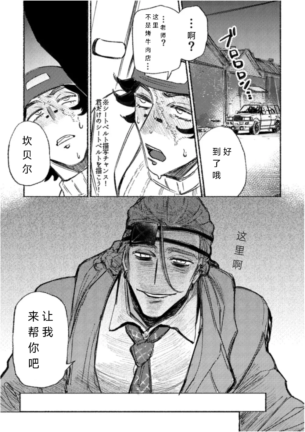 Manga Page 14