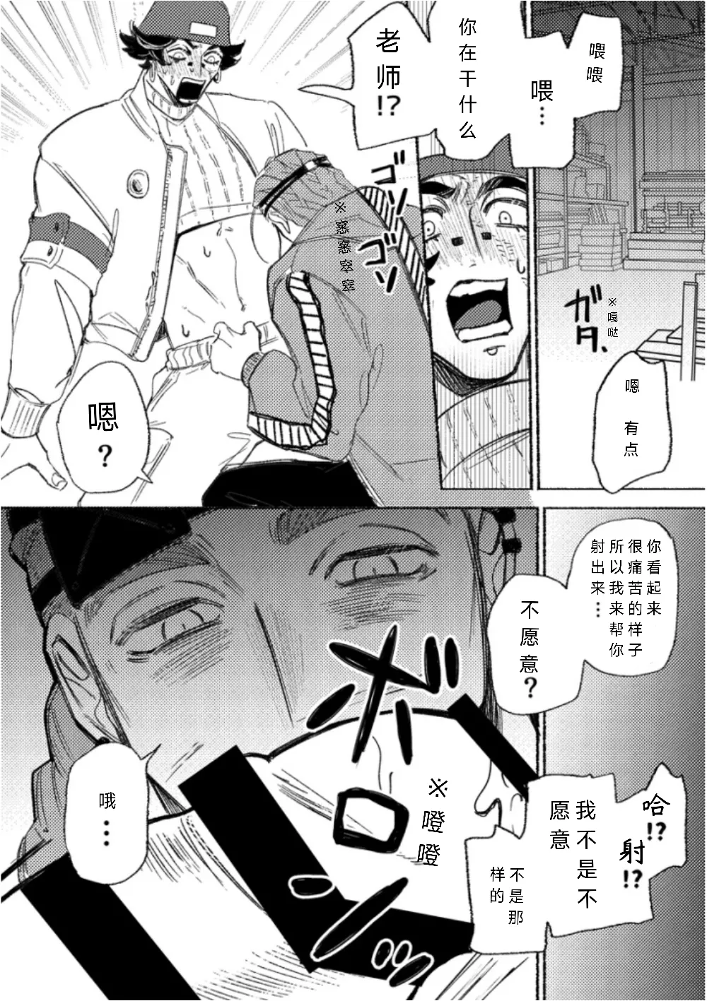 Manga Page 15