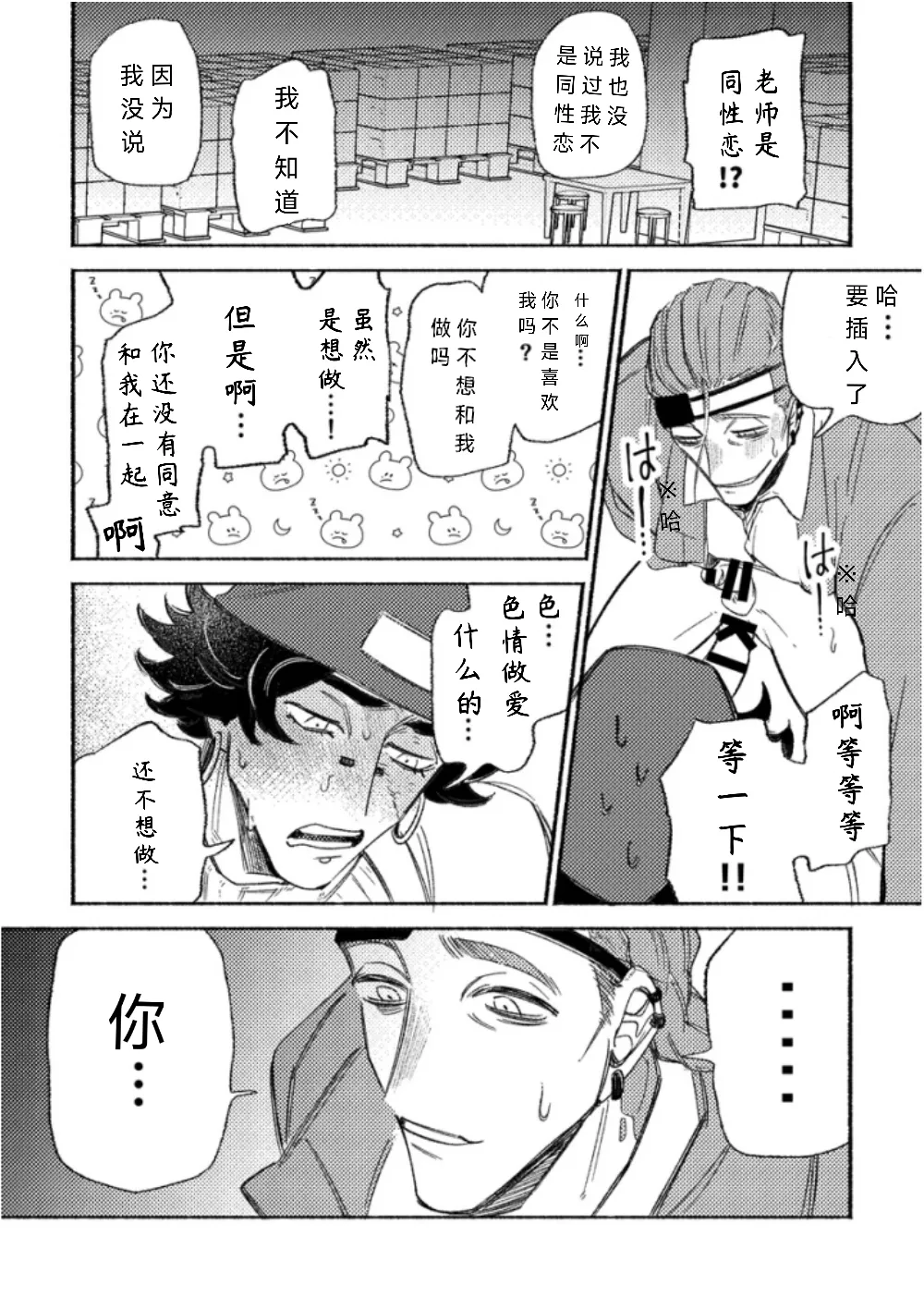 Manga Page 19
